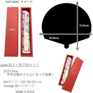 扇子 女性用 西川庄六商店 soleil ソレ...の詳細画像5