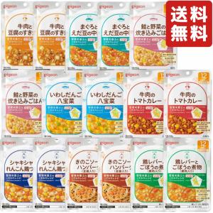 ピジョン 管理栄養士のこだわりレシピ 12ヶ月頃から ベビーフード 全8種×2食セット｜ranking-store