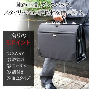 ビジネスバッグ ダレスバッグ 22347 リュ...の詳細画像1