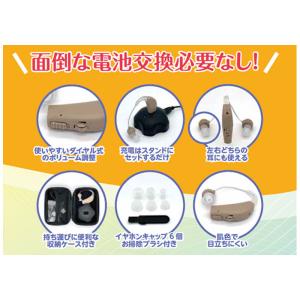 充電式 耳かけ型集音器 EDN-387 充電式...の詳細画像2