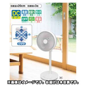 ドウシシャ サーキュレーター DCモーター搭載 (省エネタイプ) 自動首