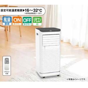 移動式エアコン　SKJ-KY26A2　2.6kW　リモコン付き　スポットエアコン　可動式エアコン　冷風機　キャスター付き　風量調節　ONタイマー　OFFタイマー　送料無料｜rankup