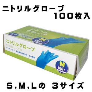 フジ スーパーニトリルグローブ Mサイズ 粉なし ブラック 黒 100枚 （1