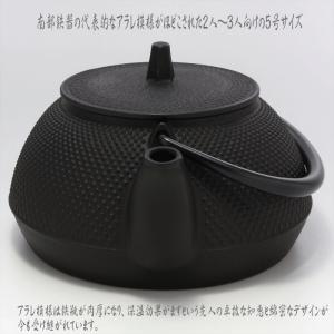 レビュー記入でラッピング無料 南部鉄器 鉄瓶 ...の詳細画像4