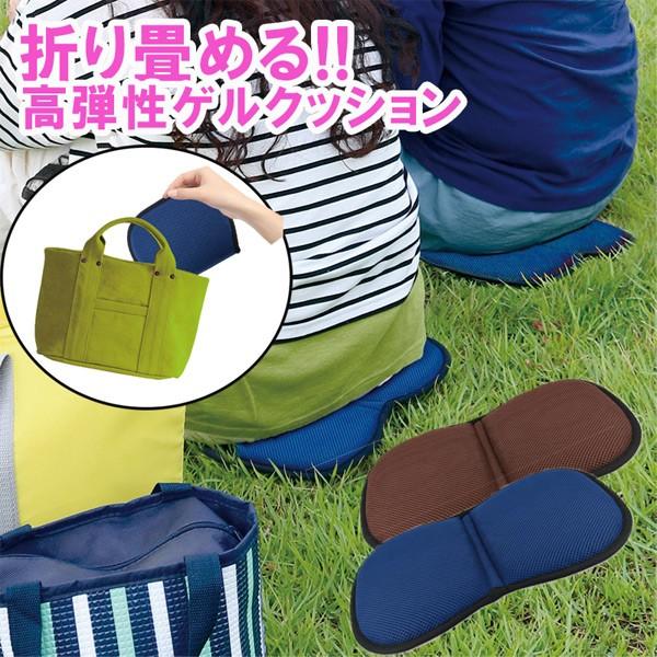 ゲルクッション 折りたたみ携帯 持ち運べる 万博 レジャーシート 観戦 ハニカム構造 高弾性ゲル 衝...