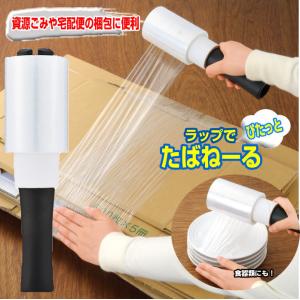 梱包テープ ラップでぴたっと　たばねーる ダンボール