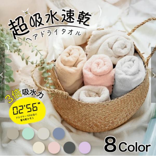 【送料無料！】 超吸水速乾 256ヘアドライタオル MASCLUB タオル 湯上がり お風呂上がり ...