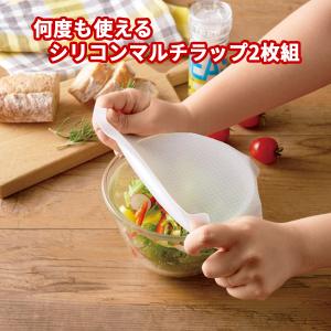 【ポイント15倍！】シリコンラップ2枚組  シリコン ラップ エコ エコラップ 節約 保存 食品ラップ くり返し 送料無料｜rankup