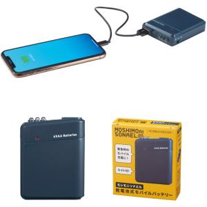 【送料無料!】モシモニソナエル 乾電池式モバイ...の詳細画像3