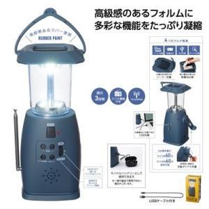 マルチ電源ラジオランタン 36098 ラジオ ランタン 災害 防災 防災グッズ 防災訓練 地震対策 ...