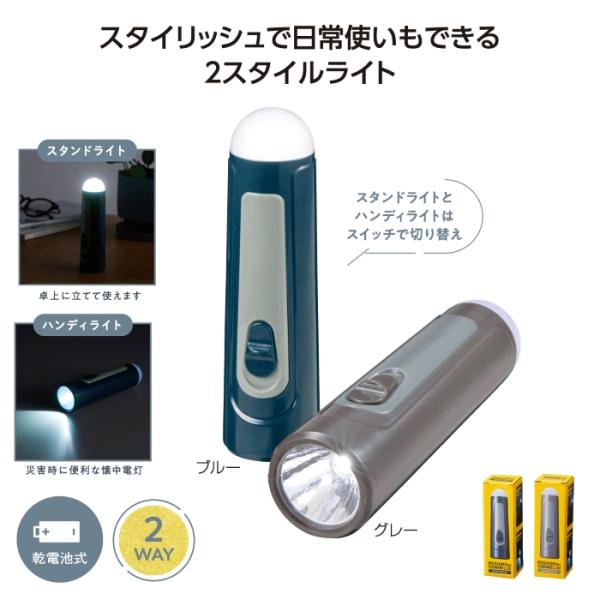 180個 モシモニソナエル 2スタイルライト 36634 ライト ハンディライトスタンドライト 懐中...