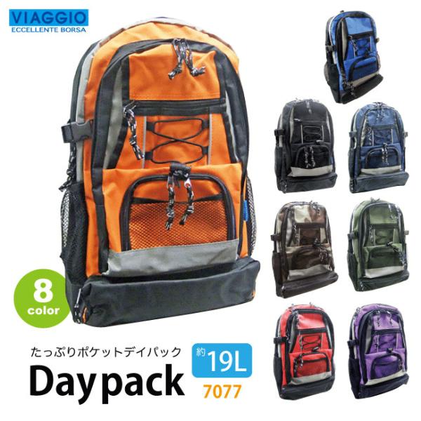 【 15万個突破！デイパック売り上げNo.1 】デイバッグ 多機能カジュアル デイパック リュックサ...