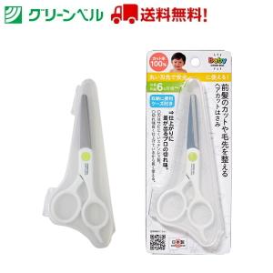 ベビー用ヘアカットはさみ（ケース付き） BA-008 散髪