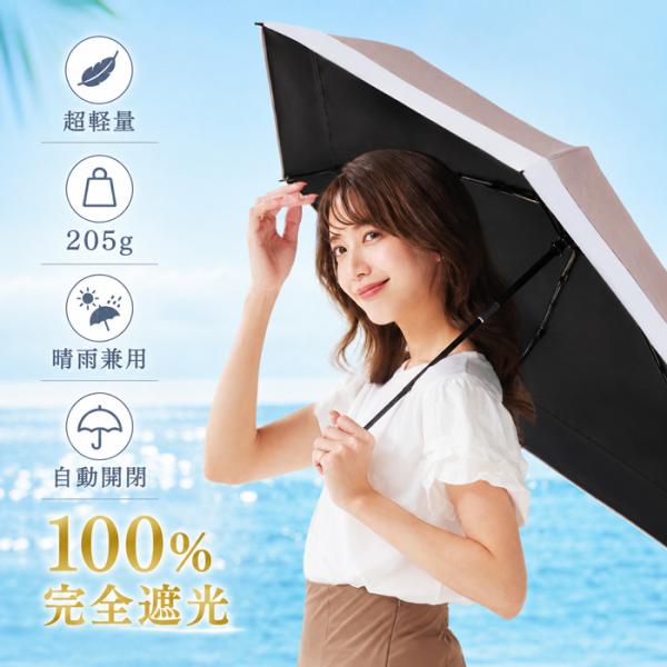日傘 1本 晴雨兼用 シシベラ 折りたたみ ワンタッチ 完全遮光 紫外線 遮光率100％ cicib...