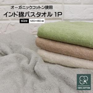 昭和レトロ》 ○しぼり柄のバスタオル 1枚○ 綿100% 優しい肌触り 抹茶