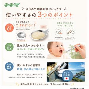 (10月上旬発送)ののじ 離乳食スプーン 日本...の詳細画像4