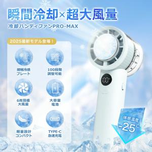 【ハンディファンプレゼント】冷却ハンディファン...の詳細画像5