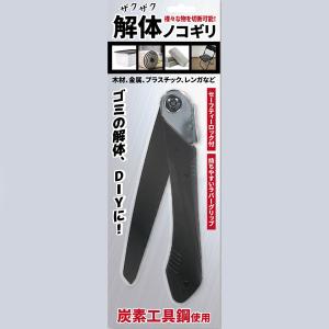 解体ノコギリ edn360 ごみ解体 粗大ごみ ごみ ゴミ 炭素工具鋼