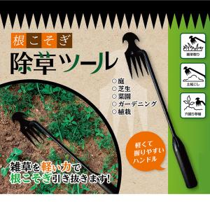 根こそぎ除草ツール EDN-439 ガーデニン...の詳細画像1