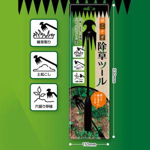 根こそぎ除草ツール EDN-439 ガーデニン...の詳細画像2