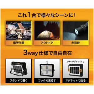 LEDワークライト ソーラー&充電式 高輝度 ...の詳細画像2