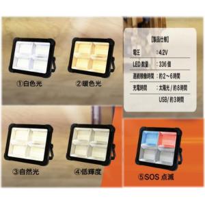 LEDワークライト ソーラー&充電式 高輝度 ...の詳細画像3
