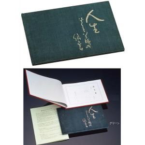 エンディングノート（遺言書）終活 遺言 遺言書 遺言ノート