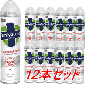 12個セットファミリーガード除菌スプレー  無香料 ジョンソン 300ｍｌ 消臭 除菌 ウイルスやカビ菌も除去 カーテンやソファなどの広い面もラクラクスプレー