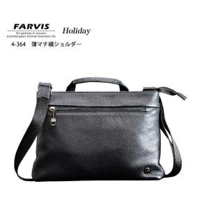 ショルダーバッグ 牛革 薄マチ横ショルダー FARVIS Holiday 4-364シック シボ感   メンズ かばん カバン 鞄 プレゼント ギフト 父の日 誕生日 冠婚葬祭 送料無料｜rankup