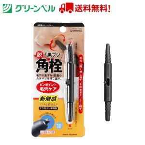 角栓 黒ずみ U-ni角栓クリーナー 毛穴 ピーリング 角質取り 顔 毛穴