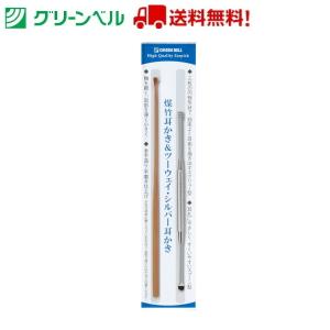 煤竹耳かき＆ツーウェイ・シルバー耳かき G-2197 耳かき みみかき ツーウェイ 煤竹 極細 グリーンベル 衛生 清潔 病院 介護 送料無料 定形外郵便｜rankup