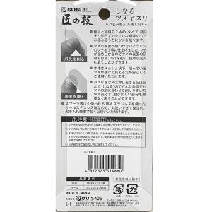 しなるツメヤスリ G-1043 匠の技 GRE...の詳細画像1