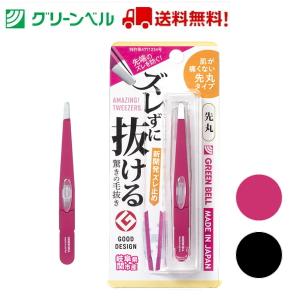 ズレずに抜ける驚きの毛抜き 先丸 GT-232・GT-234 毛抜き ツィザー グリーンベル 身だしなみ 衛生 清潔 病院 介護 送料無料 定形外郵便｜生活便利雑貨ランクアップ