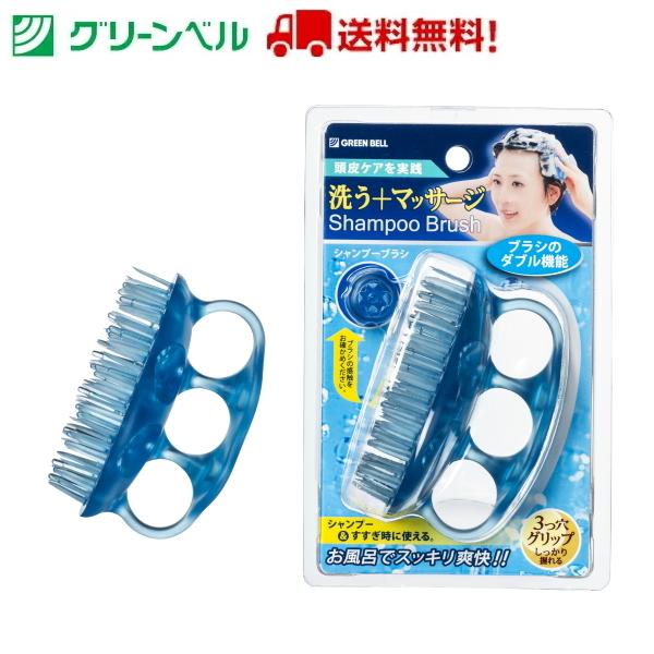 シャンプーブラシ GT-500 バス用品 頭皮 頭皮ケア ブラシ すっきり マッサージ ツボ ヘアケ...