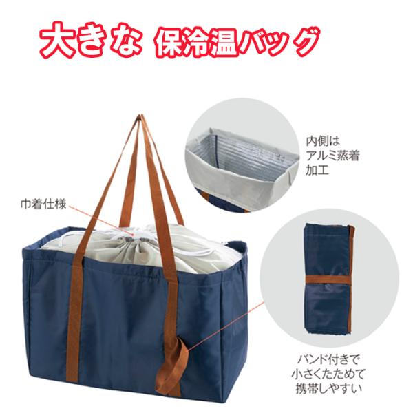 レジかごフィット 大きな保冷温バッグ エコバッグ 買い物バッグ 折りたたみ レジバック レジカゴ型 ...