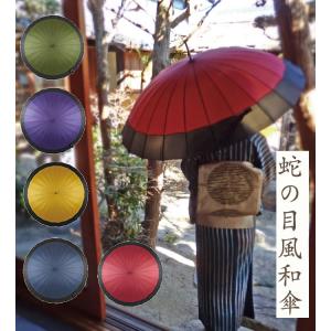 傘 和傘 16本骨 グラスファイバー 華まどか ジャンプ傘 晴雨兼用UV