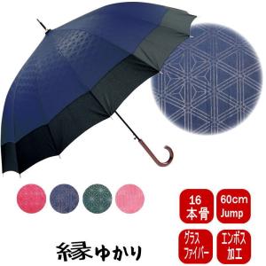 傘 和傘 16本骨 60cmジャンプ傘 雨傘 傘 レディース