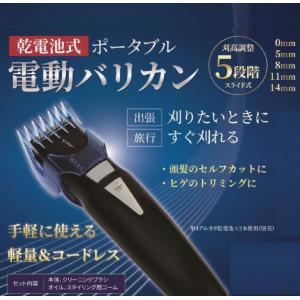 バリカン 散髪  バリカンセット　家庭用 電池式　5段階長さ切替　ポータブル電動バリカン　整髪バリカンセット 軽量　コードレス