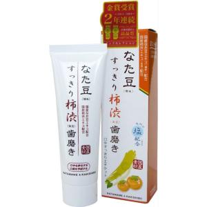 柿渋歯磨き粉　120ｇ　（矯味）　歯磨き粉　なた豆　スッキリ　口中洗浄化　口臭予防　虫歯予防　抗菌　消臭