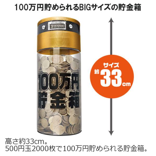 貯金箱 100万円貯まるカウントバンク KTAT-002D 500円玉貯金 液晶 残高自動計算 全硬...