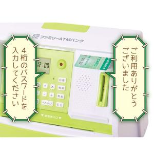 【送料無料】ファミリーATMバンク KTAT-...の詳細画像3