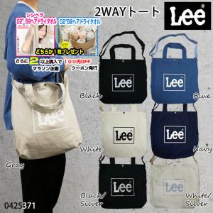 ポイント5倍ヘアドライタオルプレゼント　Leeバッグ トート 2WAY リー LEE lee Lee キャンバス ショルダー レディース メンズ 学生