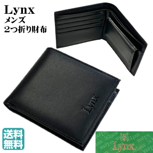 リンクス メンズ二つ折り財布 【送料無料】 Lynx 財布 さいふ サイフ メンズ 紳士 男性 2つ...