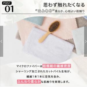P2倍【送料無料】【4枚セット】 超吸水速乾 ...の詳細画像3