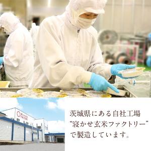 「有吉クイズ」で紹介 寝かせ玄米・もち麦ブレン...の詳細画像5