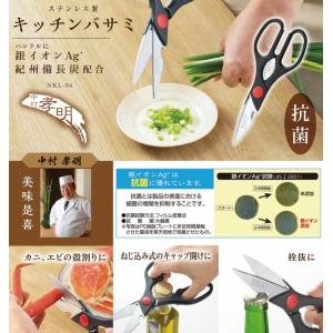 カクセー正規販売店 中村孝明 キッチンバサミ NKL-04 キッチン用ハサミ 調理ばさみ 調理はさみ カニ エビの殻割りに 栓抜き キャップ開け ネコポス 送料無料