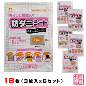 3枚入り×1】トプラン ダニ捕りシートDX Mサイズ 2畳用3枚入り×1パック