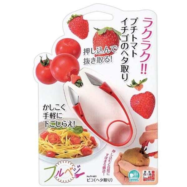 下村工業　フルベジ ピコ（ヘタ取り）No.FV-601　キッチンツール　プチトマトやイチゴのヘタ取り...