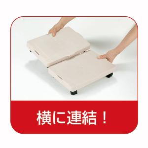 楽くる(らっくる)縦にも横にもつながる平台車 ...の詳細画像2