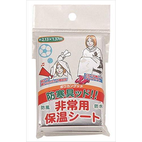保温シート　非常用　保温シート　防災グッズ　防寒具ッド　保温　保温シート　あす楽対応　メール便